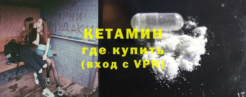 КЕТАМИН ketamine  где можно купить   Карачаевск 